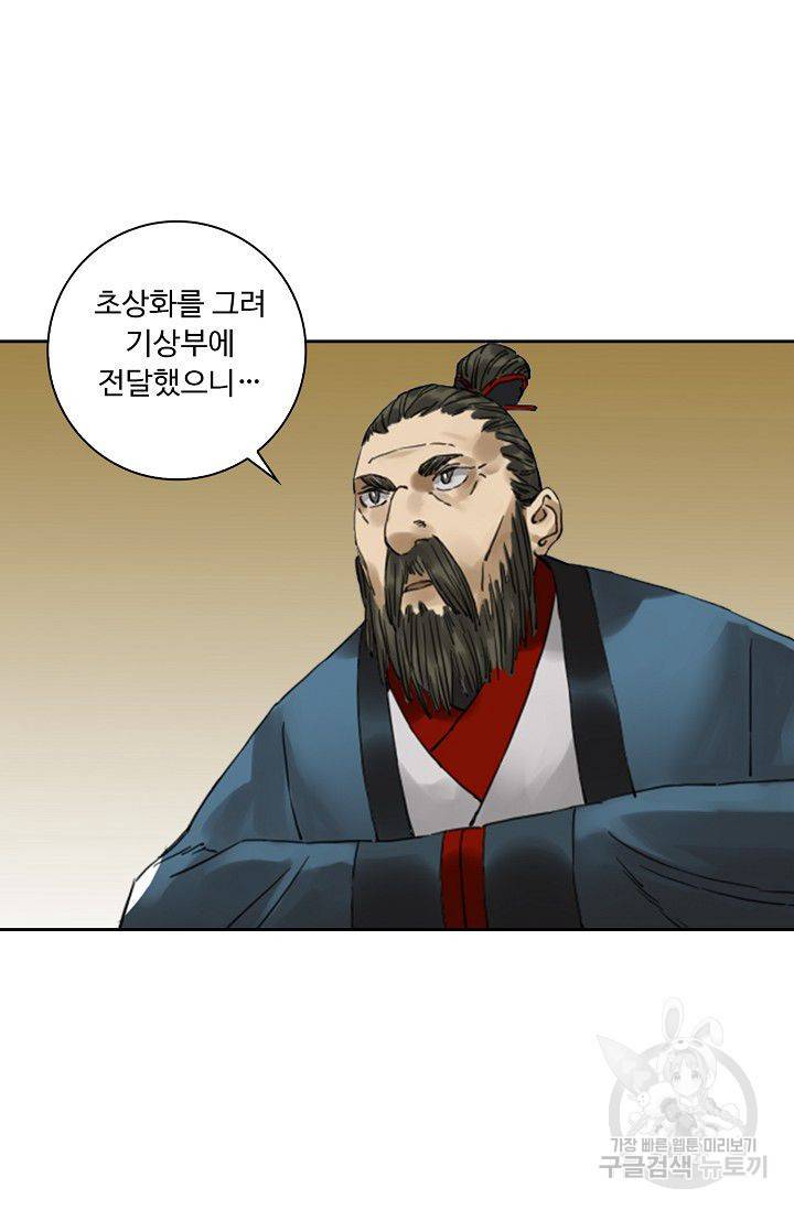 전무: 최강 무도 계승패 87화 6