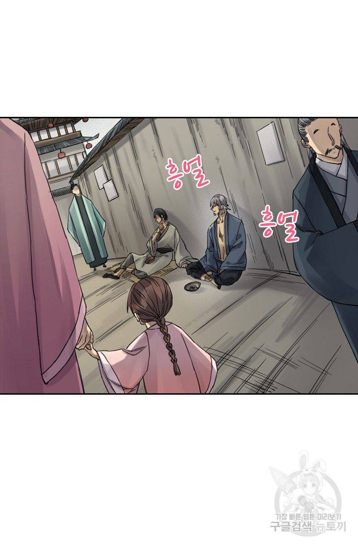 전무: 최강 무도 계승패 87화 10