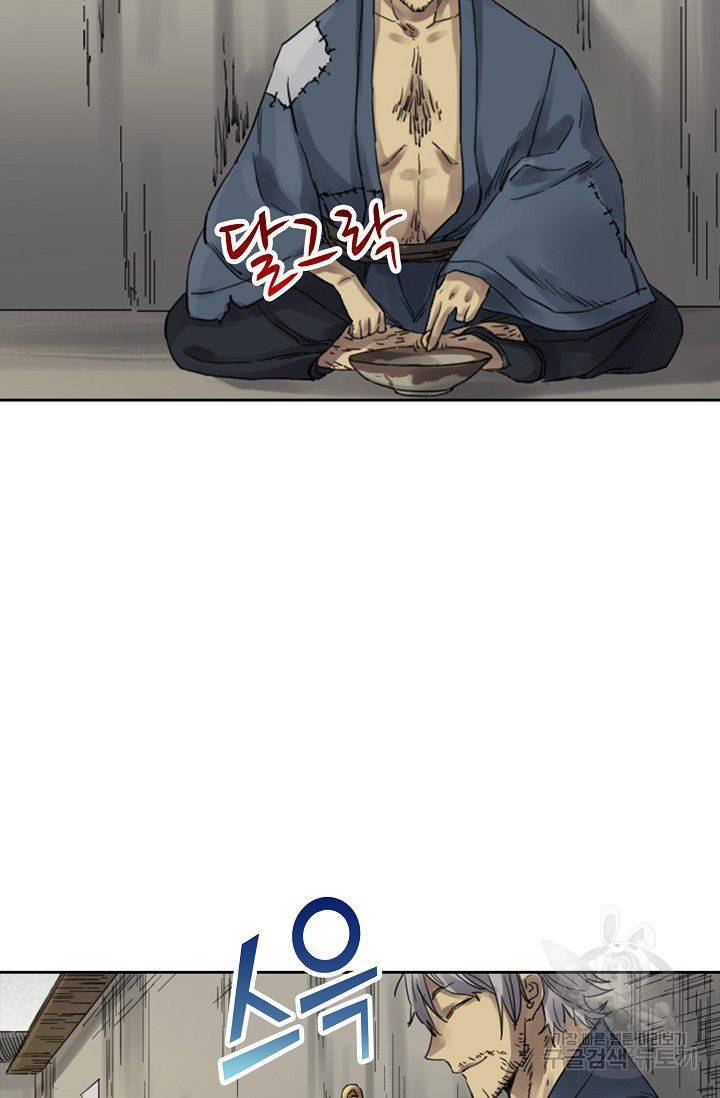 전무: 최강 무도 계승패 87화 14