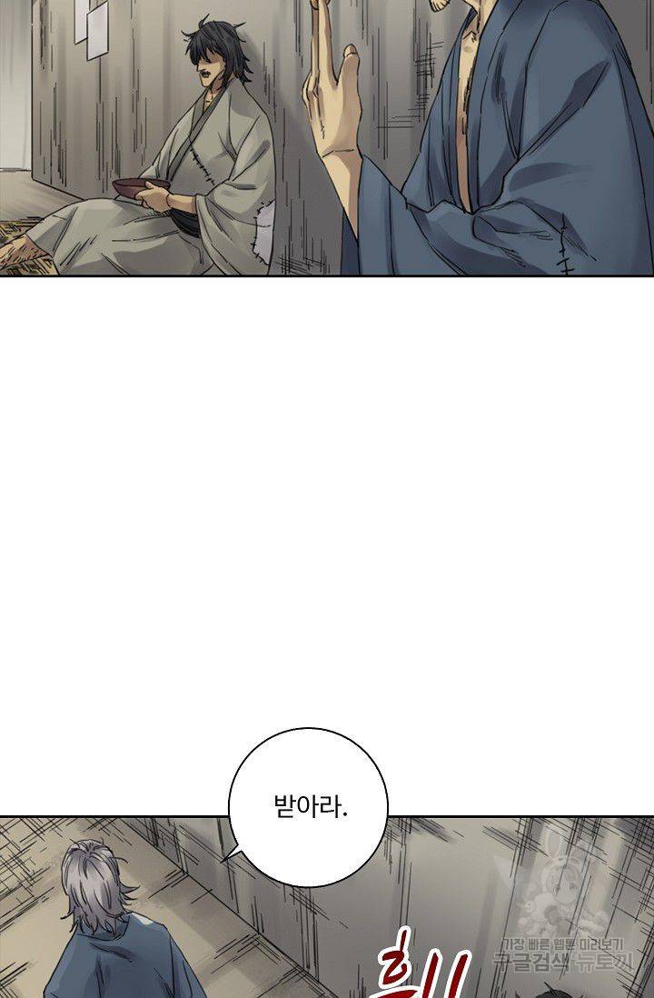 전무: 최강 무도 계승패 87화 15