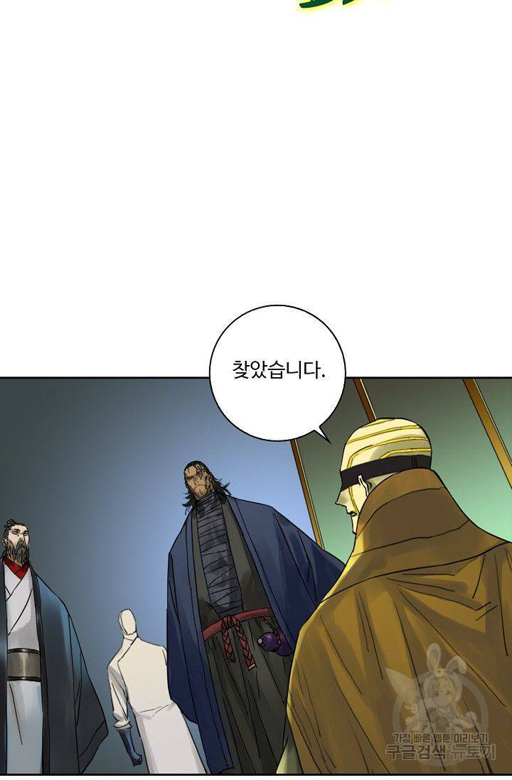 전무: 최강 무도 계승패 87화 19