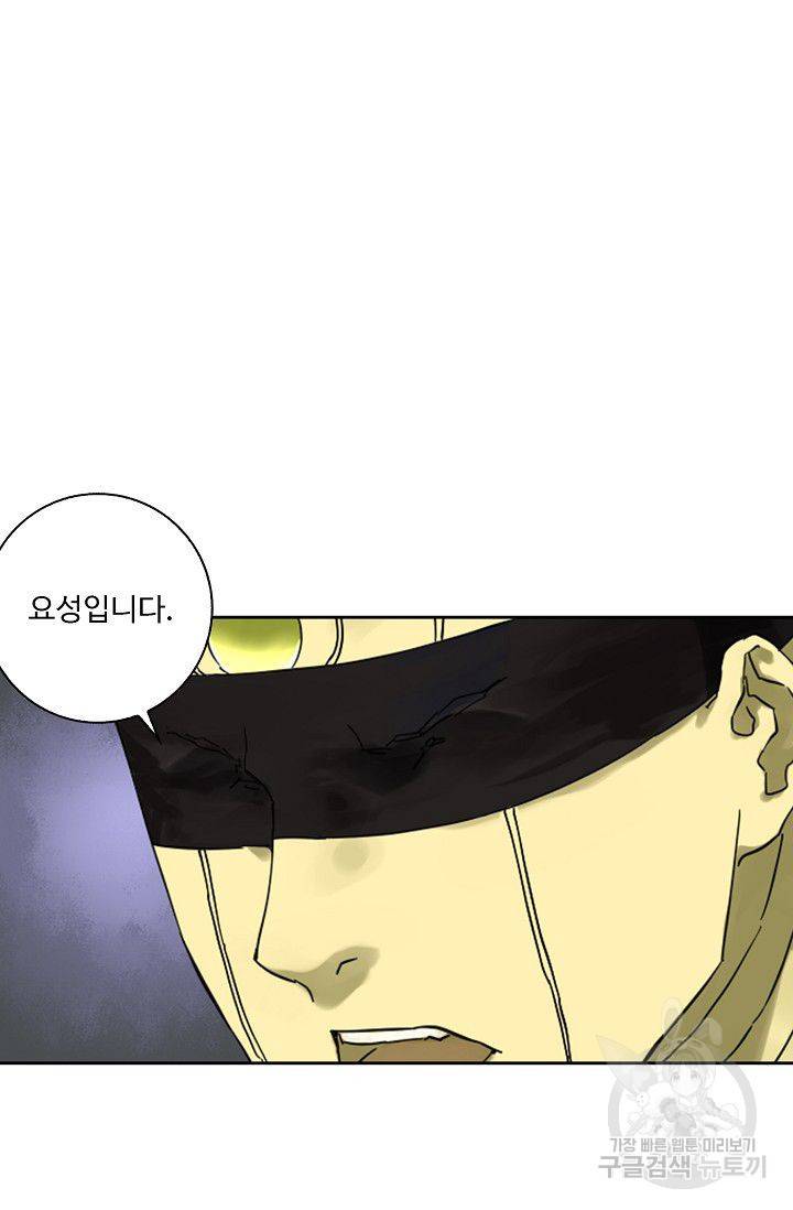 전무: 최강 무도 계승패 87화 21