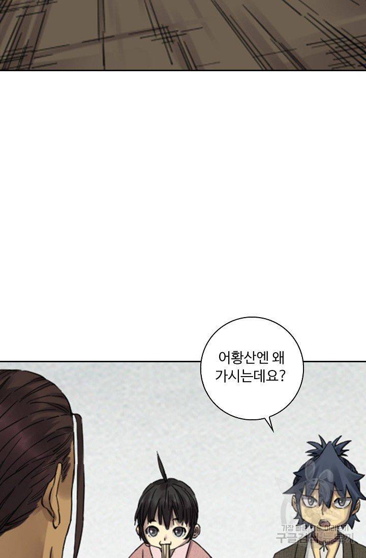 전무: 최강 무도 계승패 87화 27