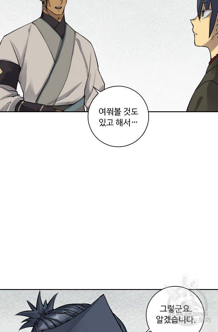 전무: 최강 무도 계승패 87화 29