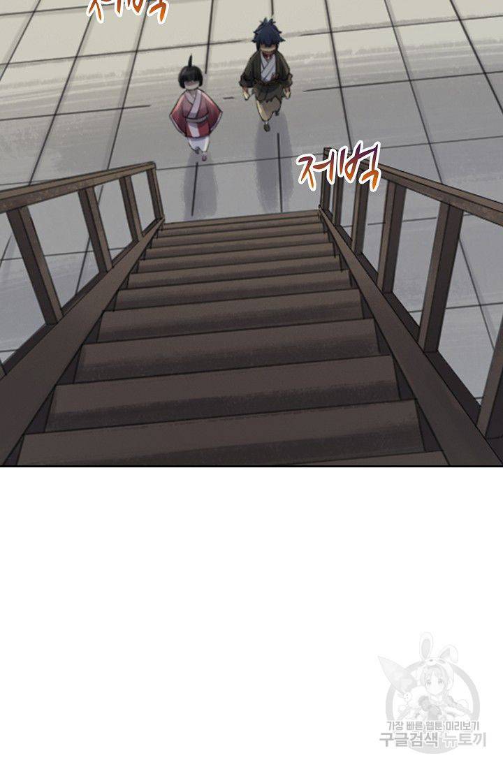 전무: 최강 무도 계승패 87화 31
