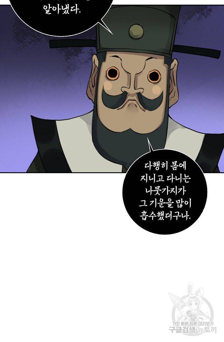 전무: 최강 무도 계승패 87화 33