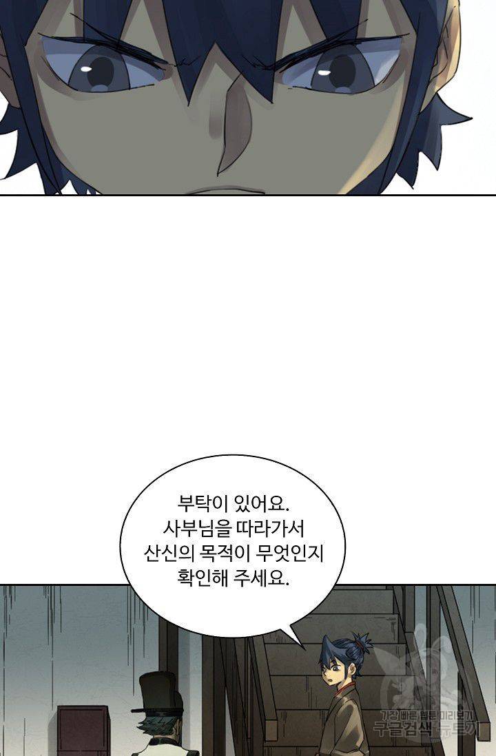 전무: 최강 무도 계승패 87화 43