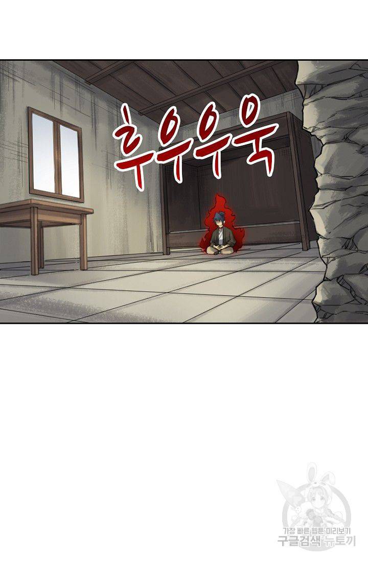 전무: 최강 무도 계승패 87화 50