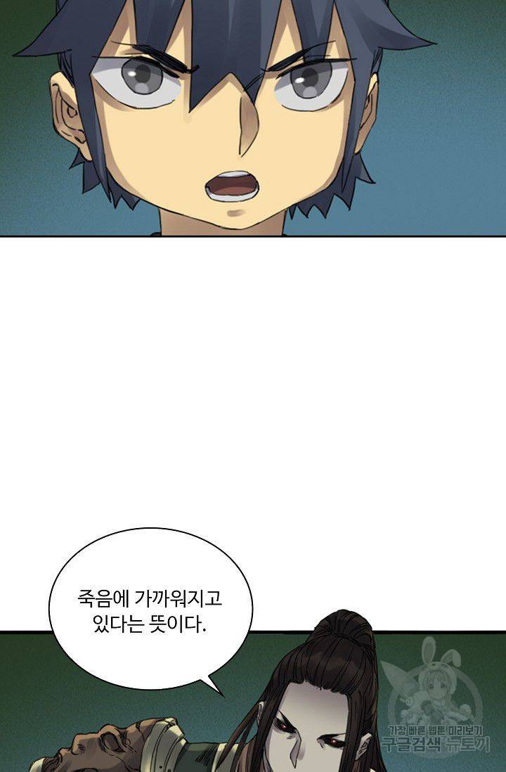 전무: 최강 무도 계승패 87화 56