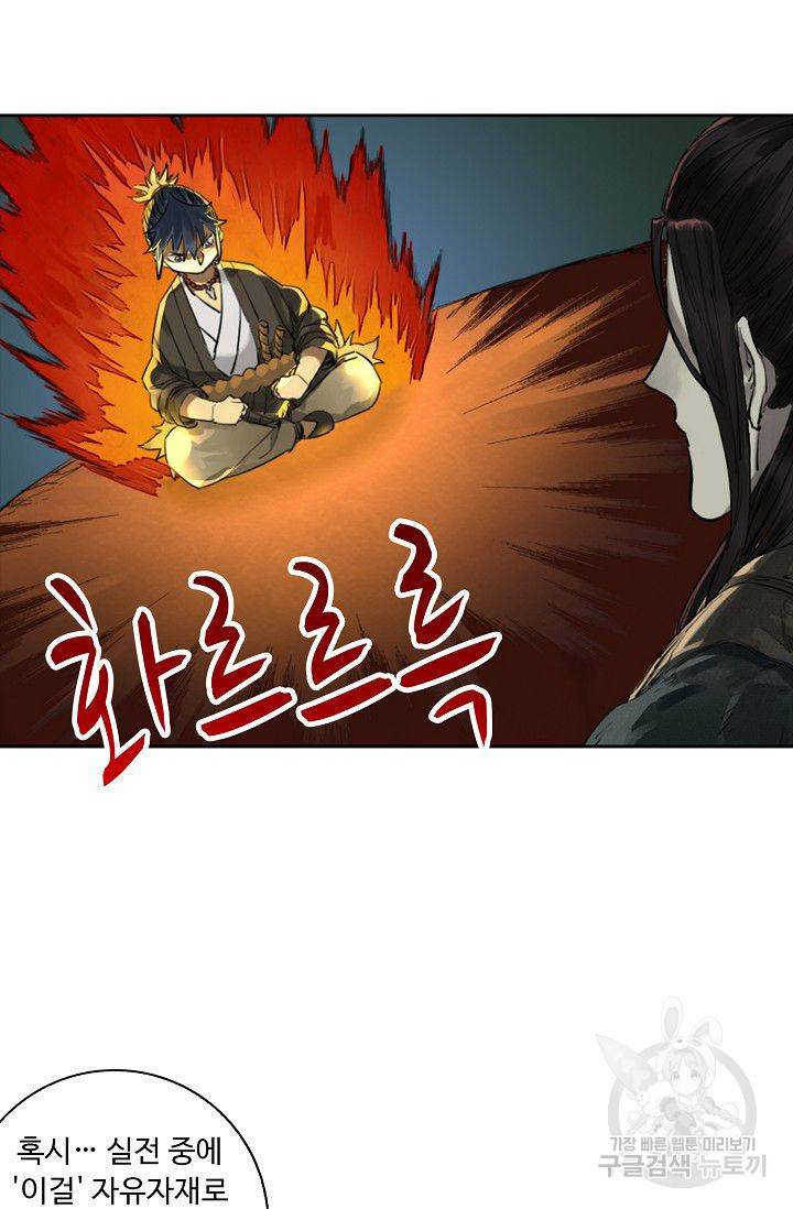 전무: 최강 무도 계승패 87화 66