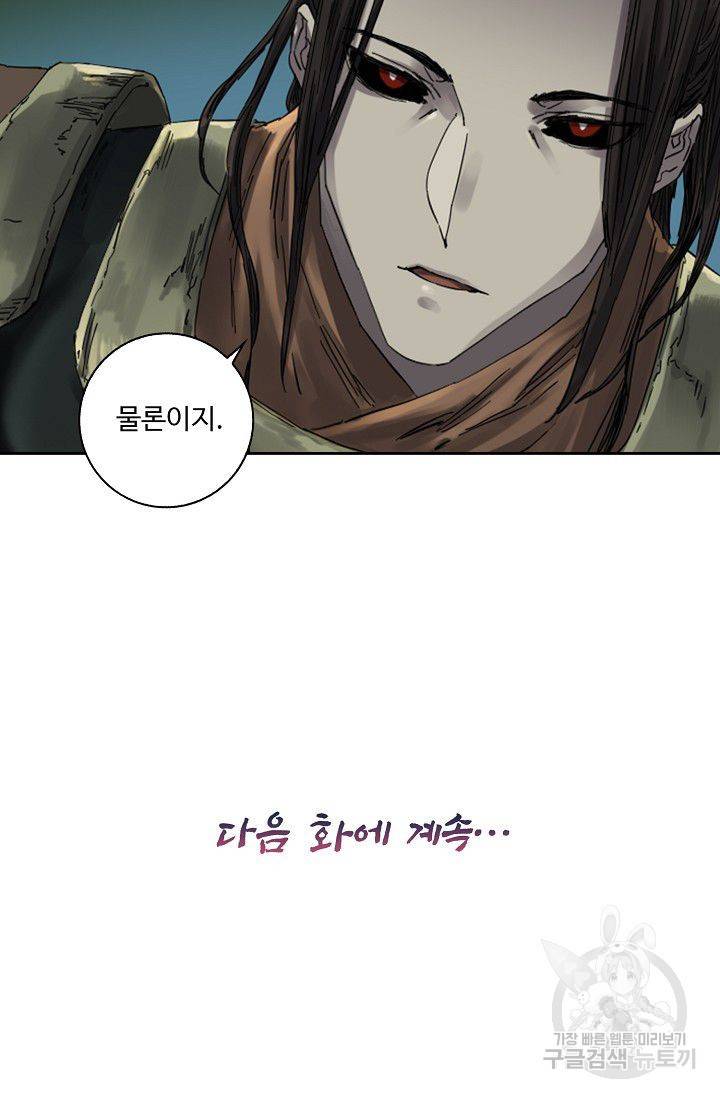 전무: 최강 무도 계승패 87화 68