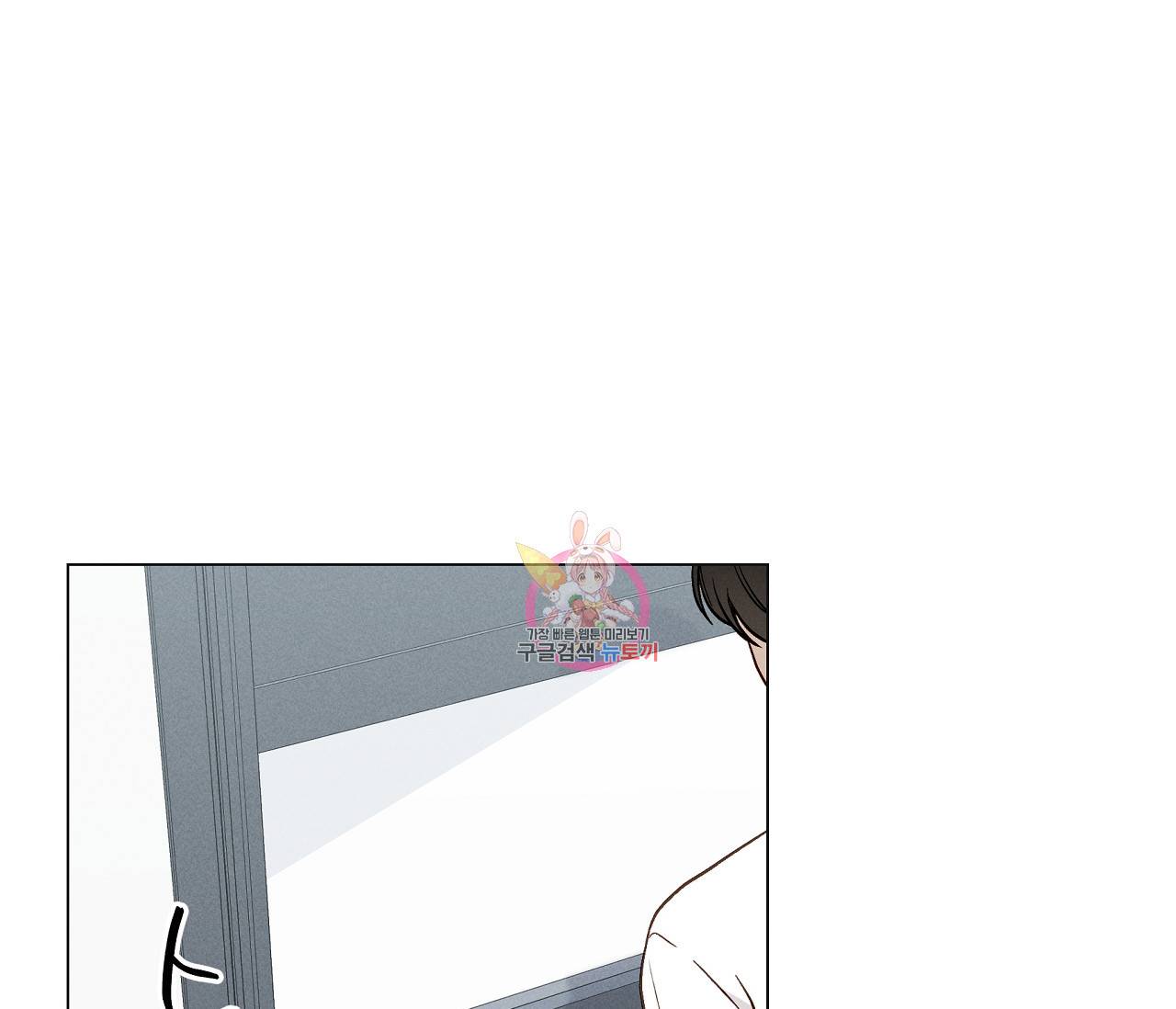 하트 스테인 14화 1