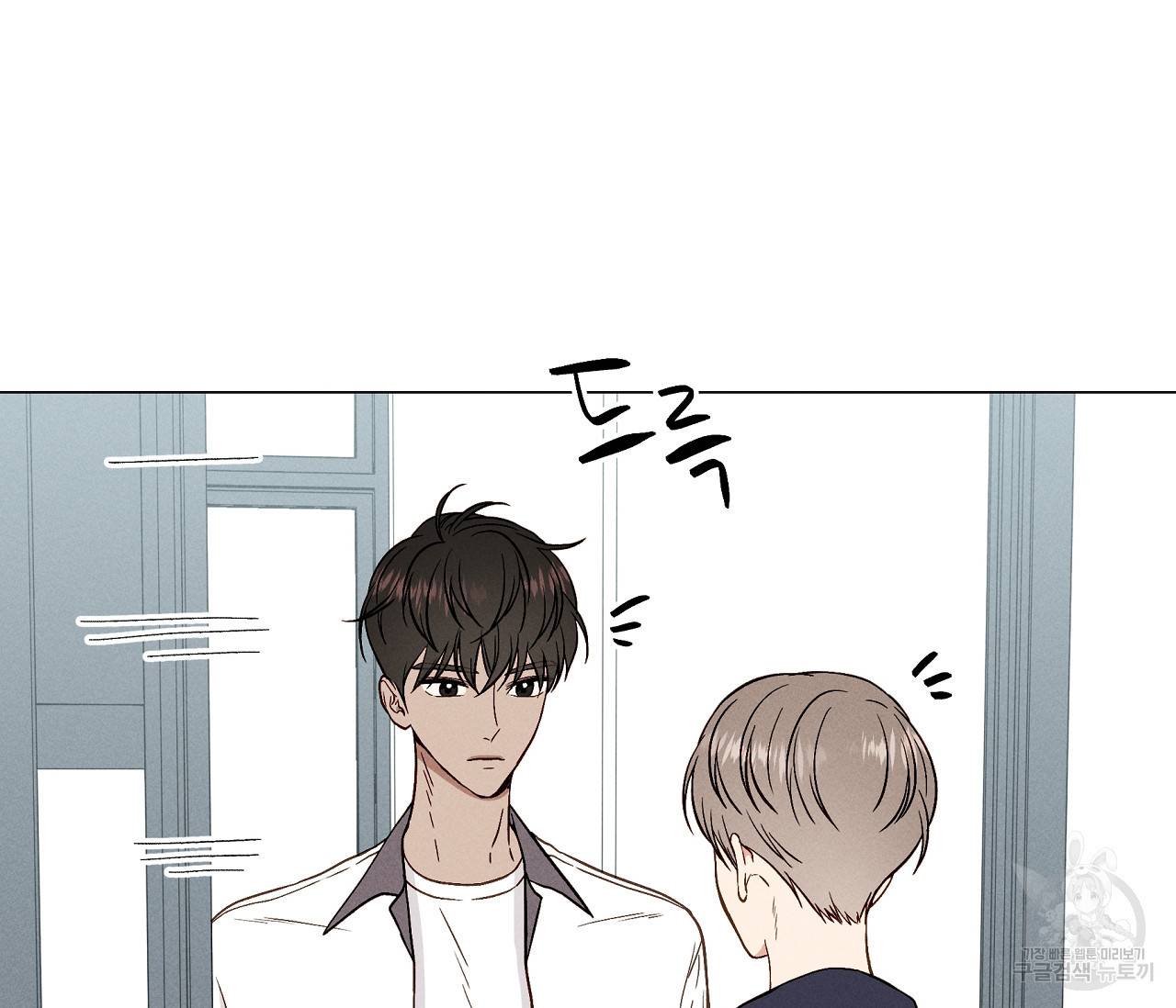 하트 스테인 14화 3