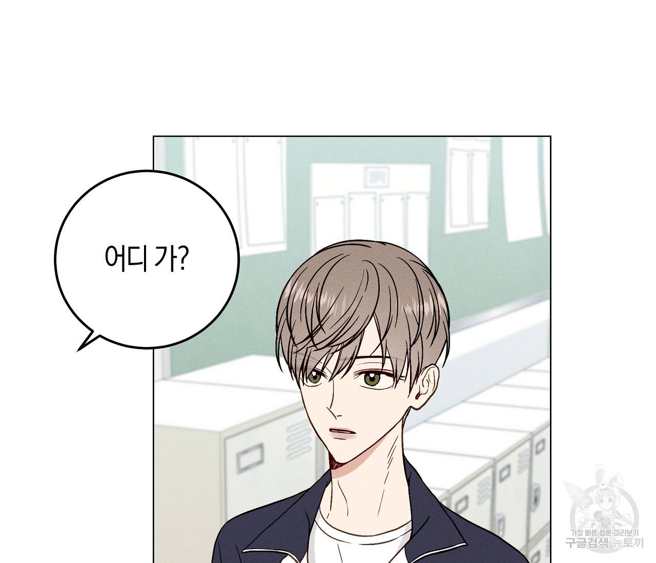 하트 스테인 14화 5