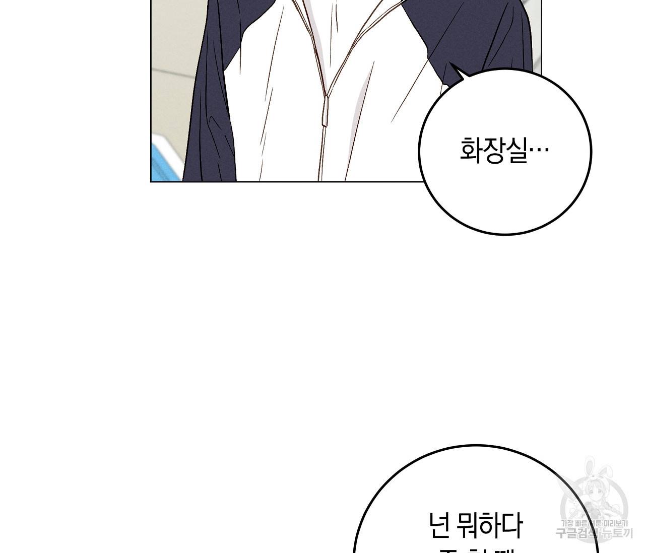 하트 스테인 14화 6