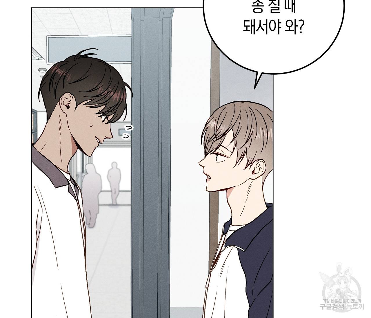 하트 스테인 14화 7