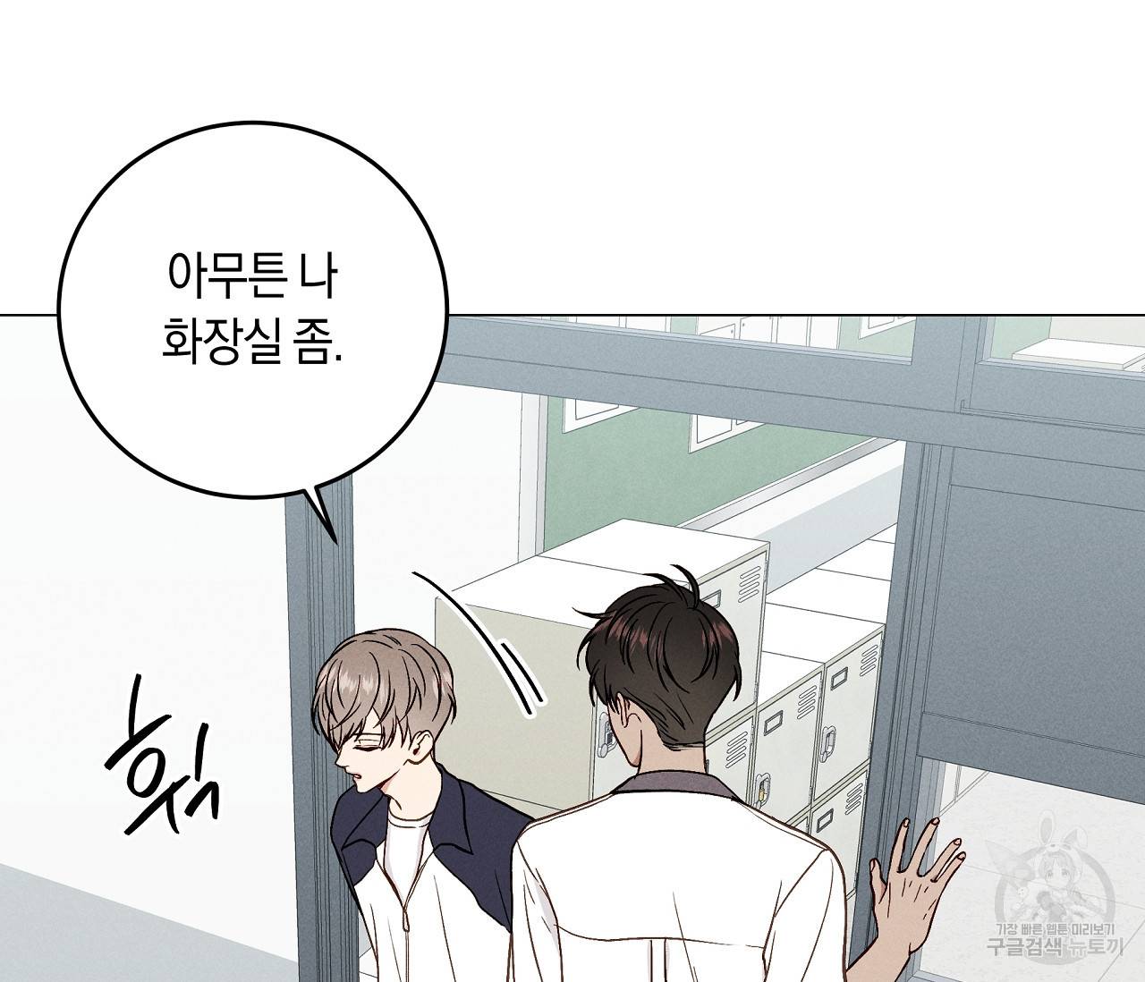하트 스테인 14화 10