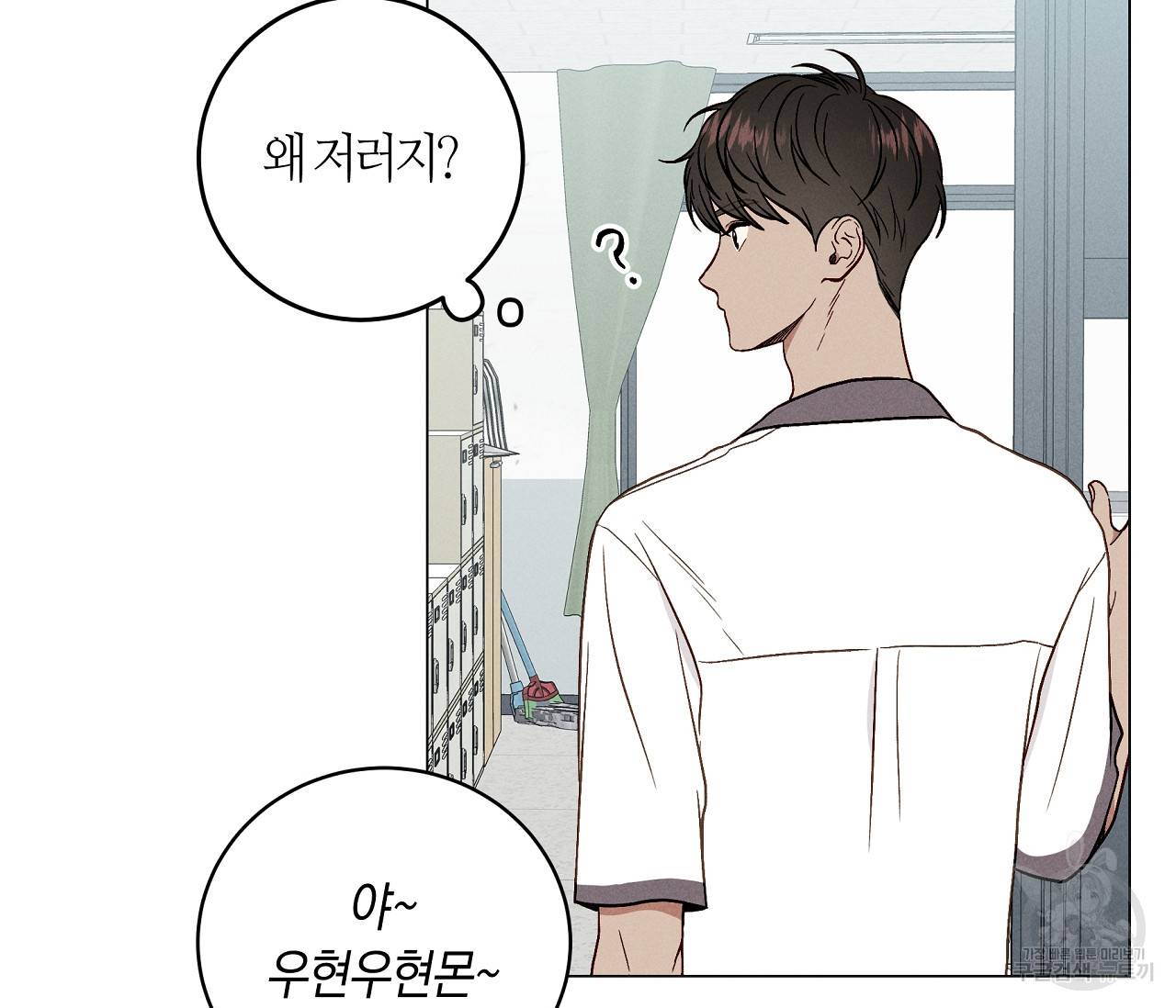 하트 스테인 14화 14