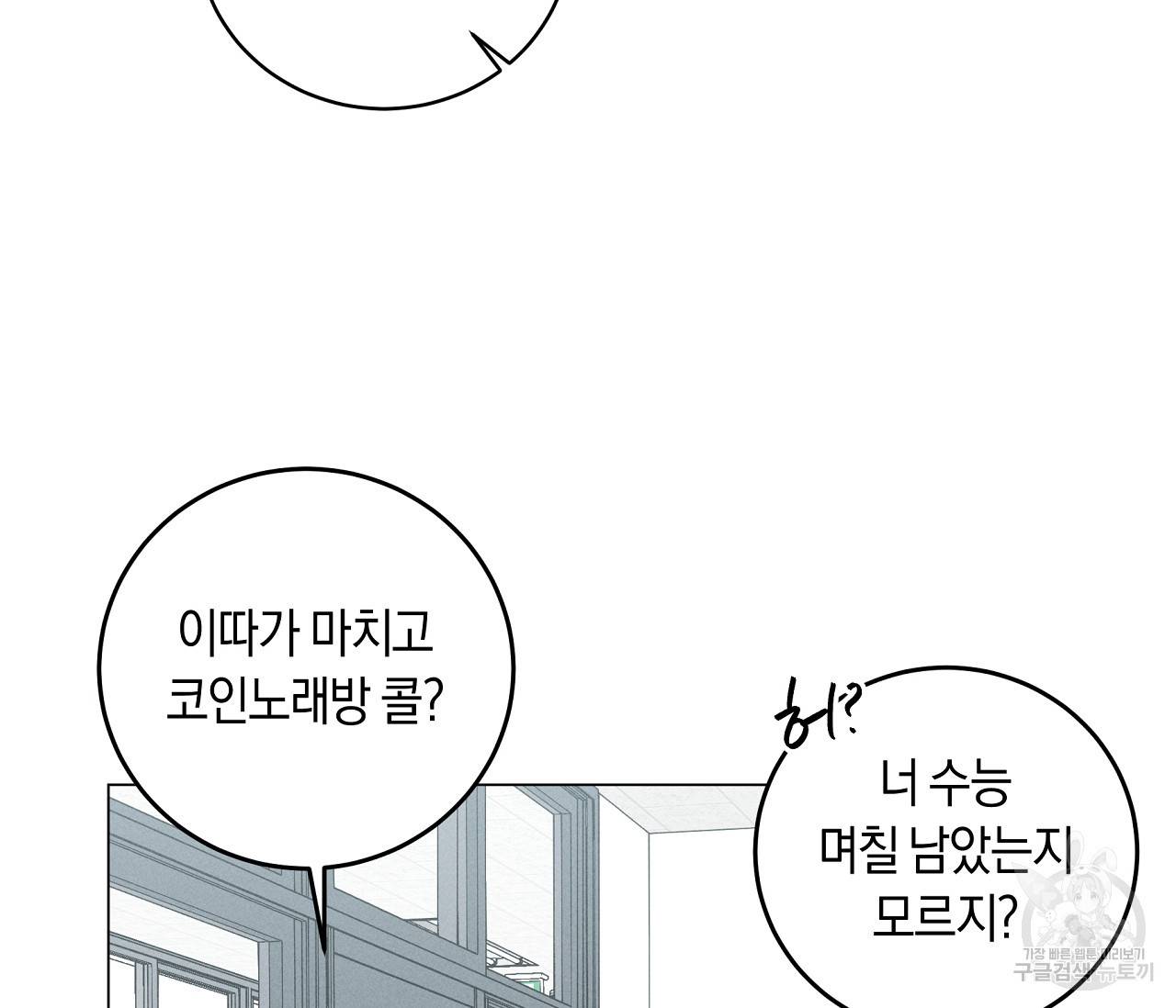 하트 스테인 14화 15