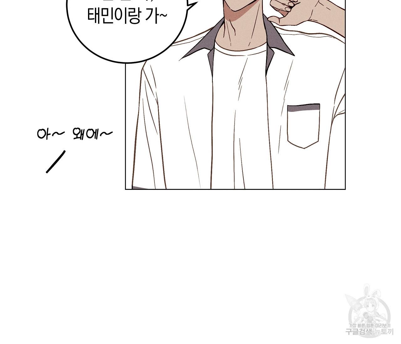 하트 스테인 14화 18