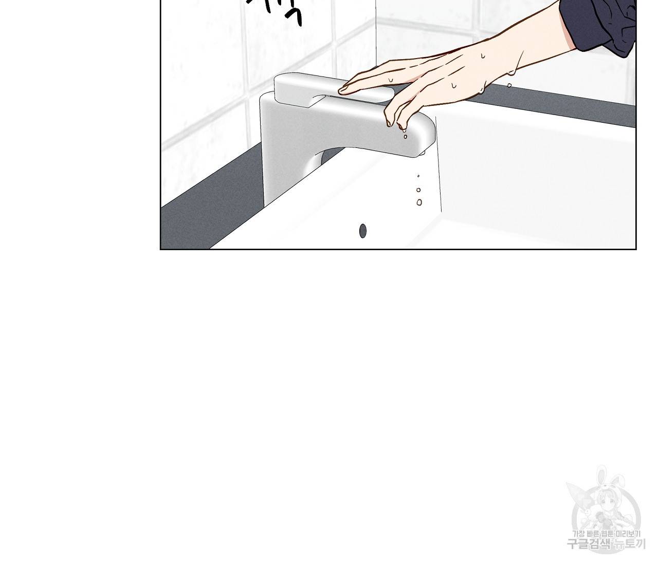 하트 스테인 14화 21
