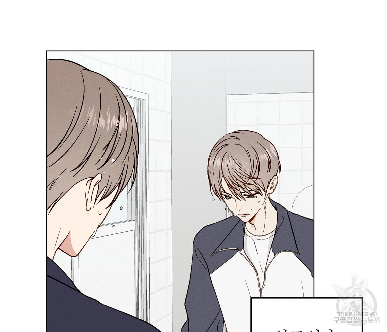 하트 스테인 14화 22