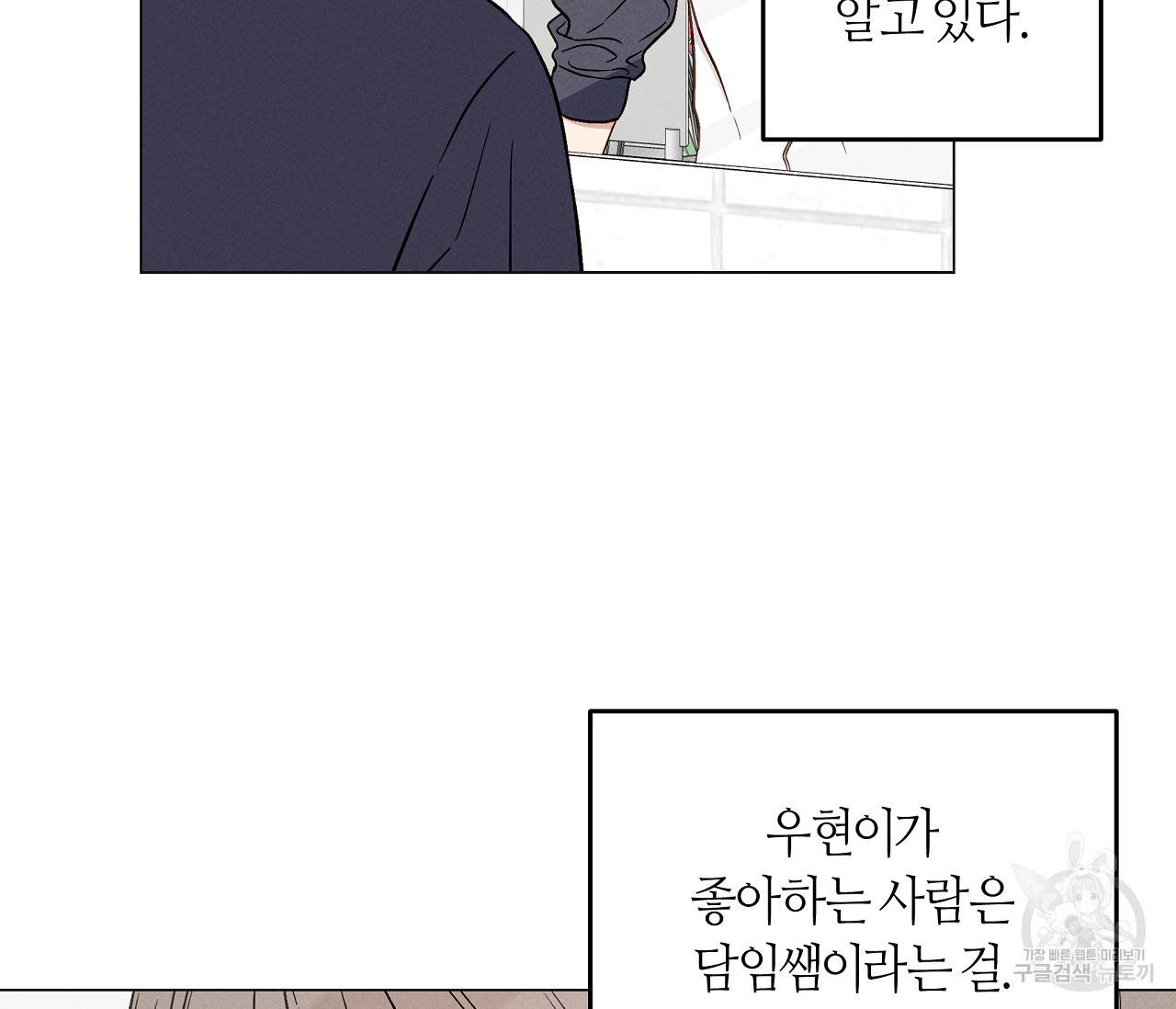 하트 스테인 14화 23