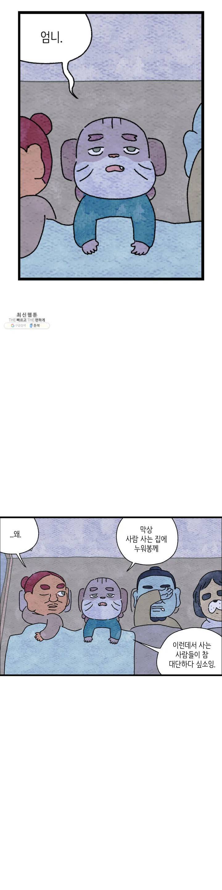 사람의 사이로 06화 2