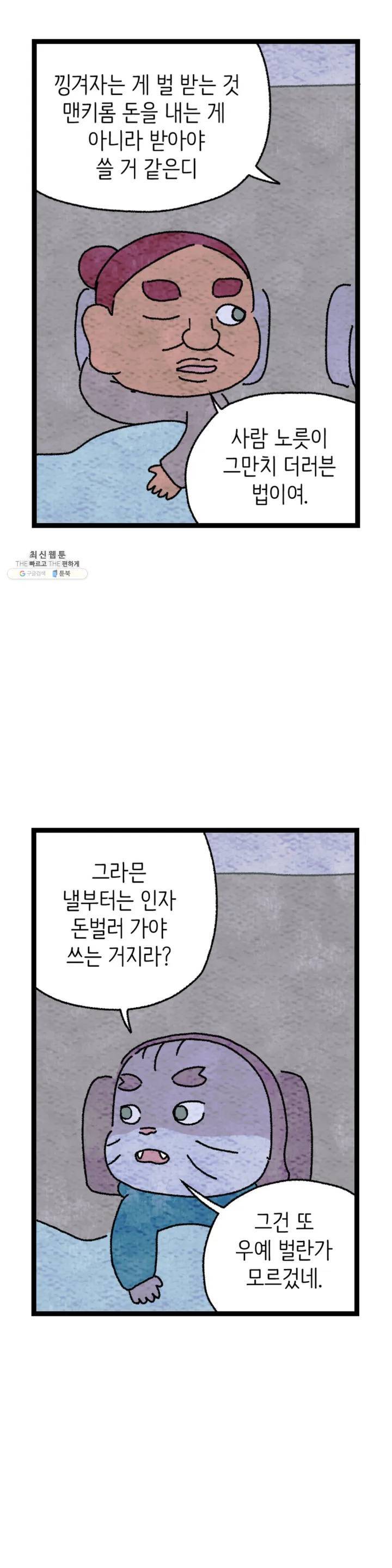 사람의 사이로 06화 3