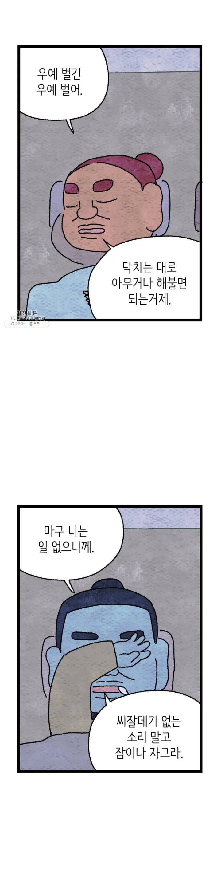 사람의 사이로 06화 4