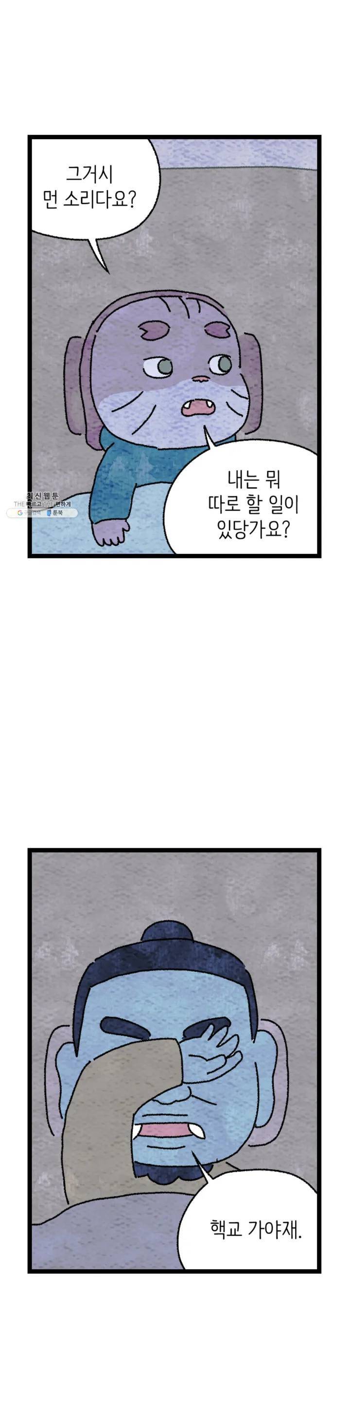 사람의 사이로 06화 5