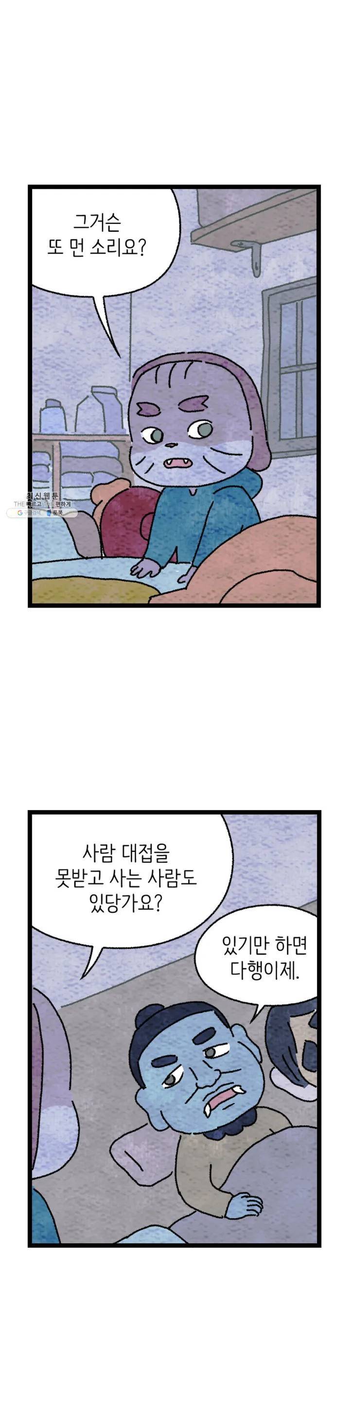 사람의 사이로 06화 7