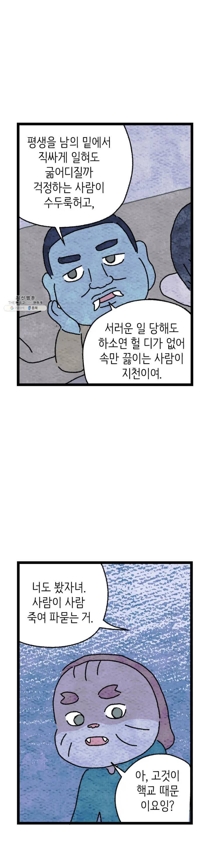 사람의 사이로 06화 8
