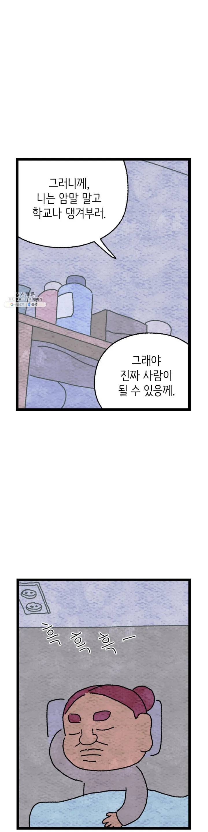 사람의 사이로 06화 10