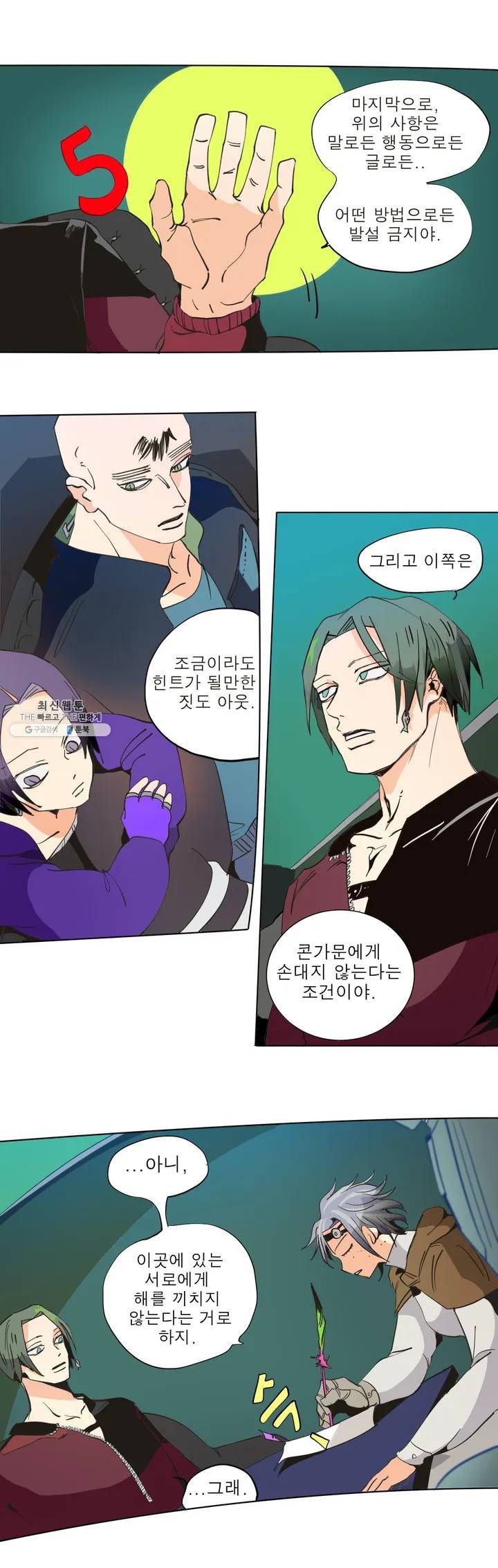 커튼콜 아래그랑 232화 페페르의 계약서 (2) 2
