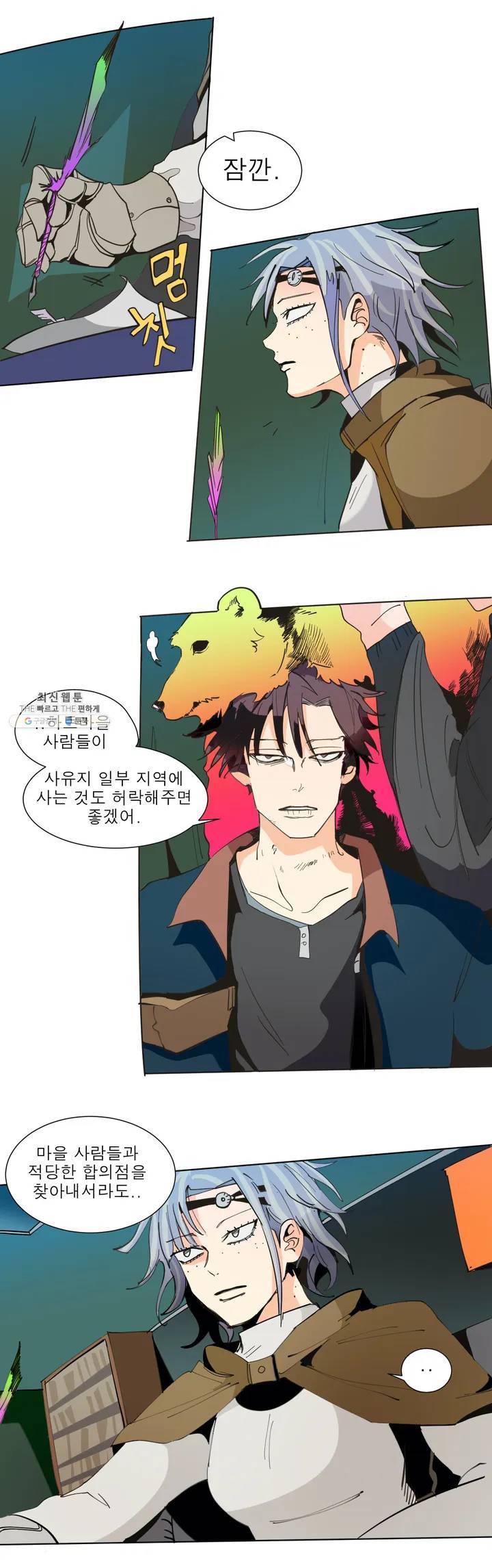 커튼콜 아래그랑 232화 페페르의 계약서 (2) 3