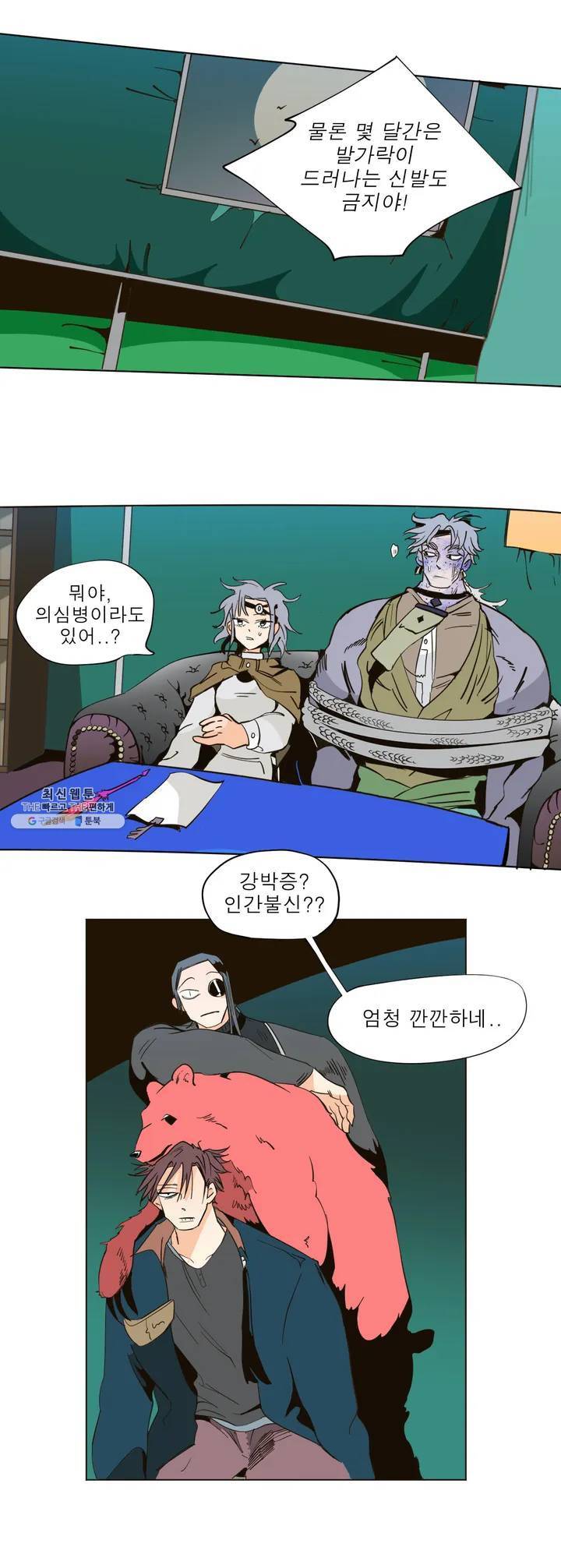 커튼콜 아래그랑 232화 페페르의 계약서 (2) 7