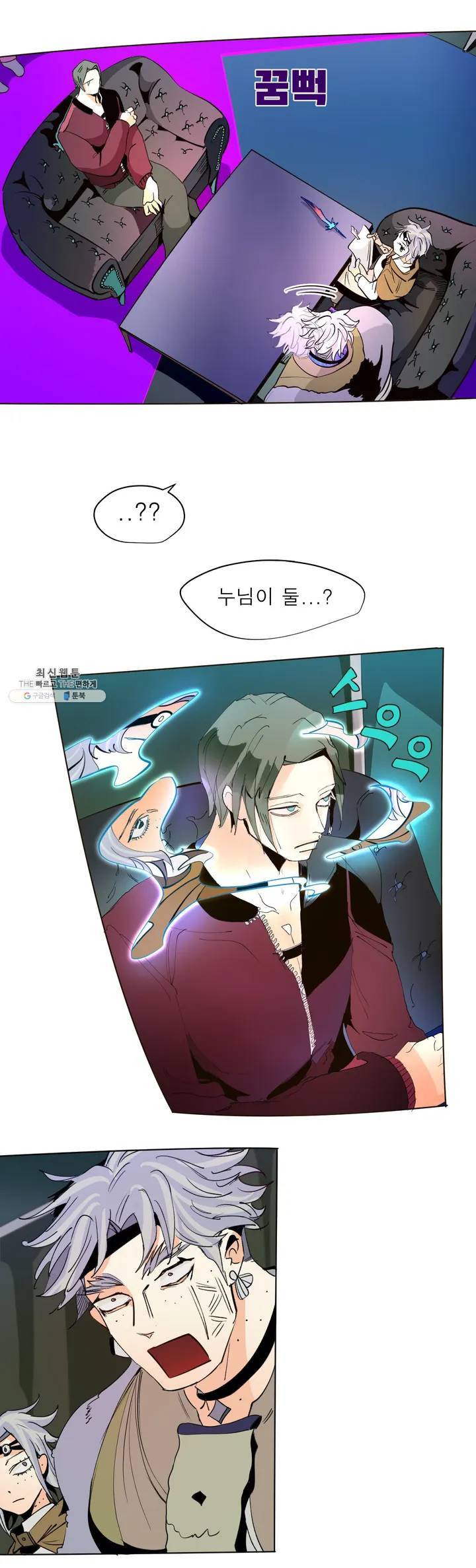 커튼콜 아래그랑 232화 페페르의 계약서 (2) 11