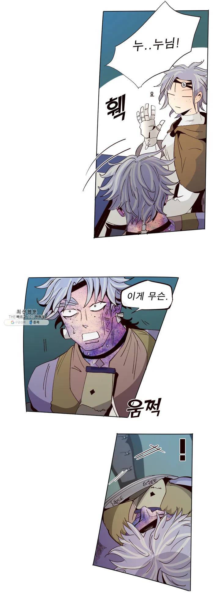 커튼콜 아래그랑 232화 페페르의 계약서 (2) 12