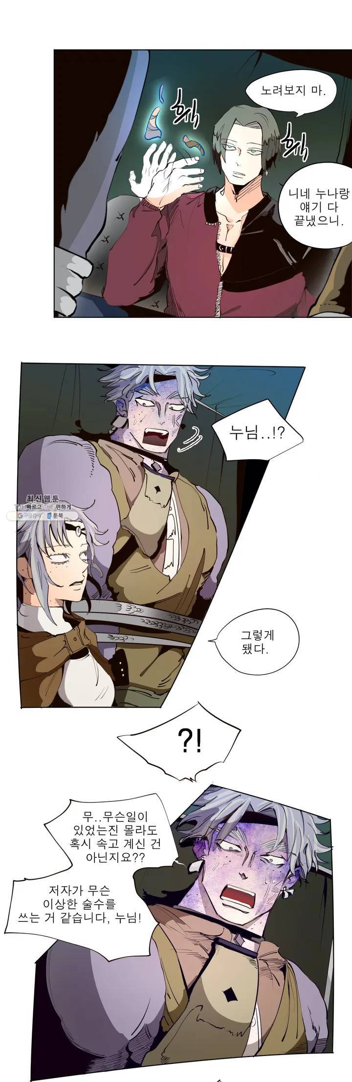 커튼콜 아래그랑 232화 페페르의 계약서 (2) 13