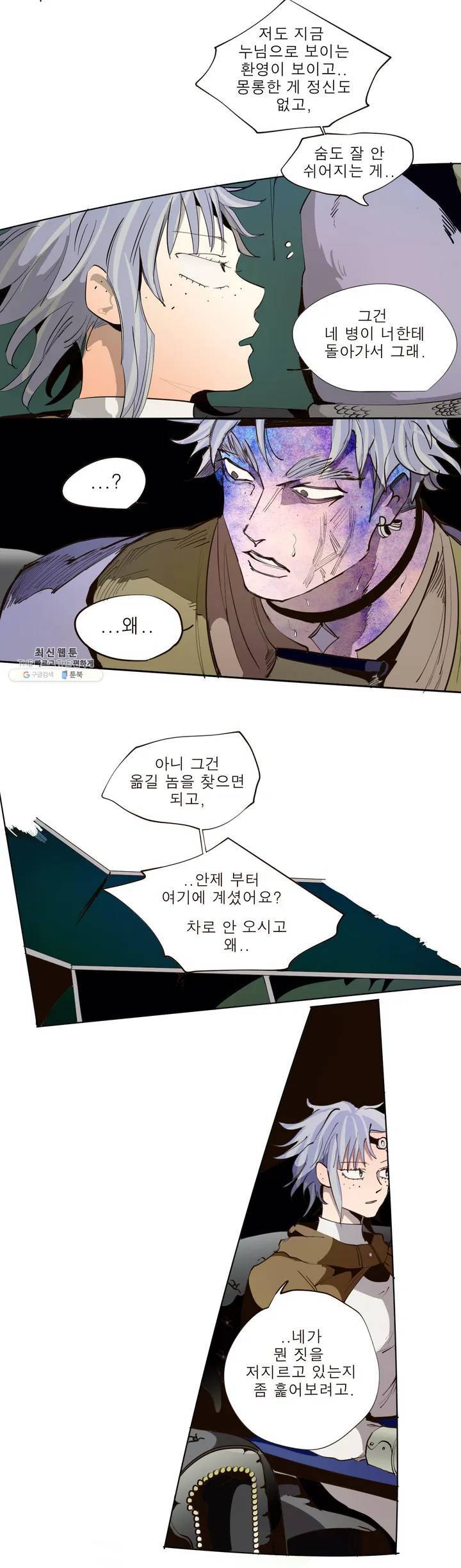 커튼콜 아래그랑 232화 페페르의 계약서 (2) 14