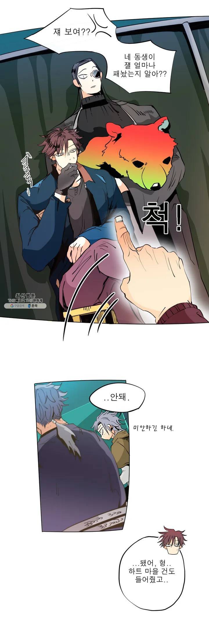 커튼콜 아래그랑 232화 페페르의 계약서 (2) 18