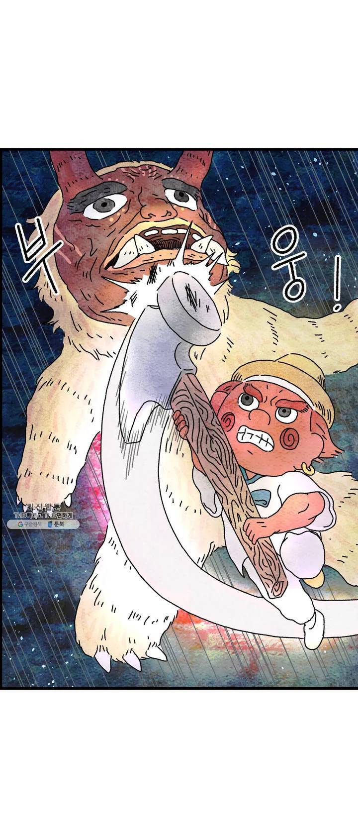 사람의 사이로 15화 2