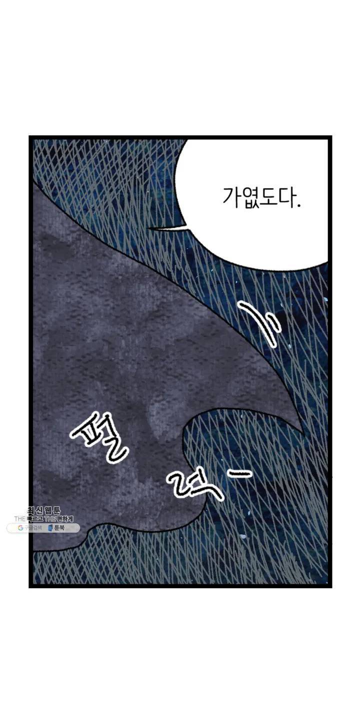사람의 사이로 15화 10