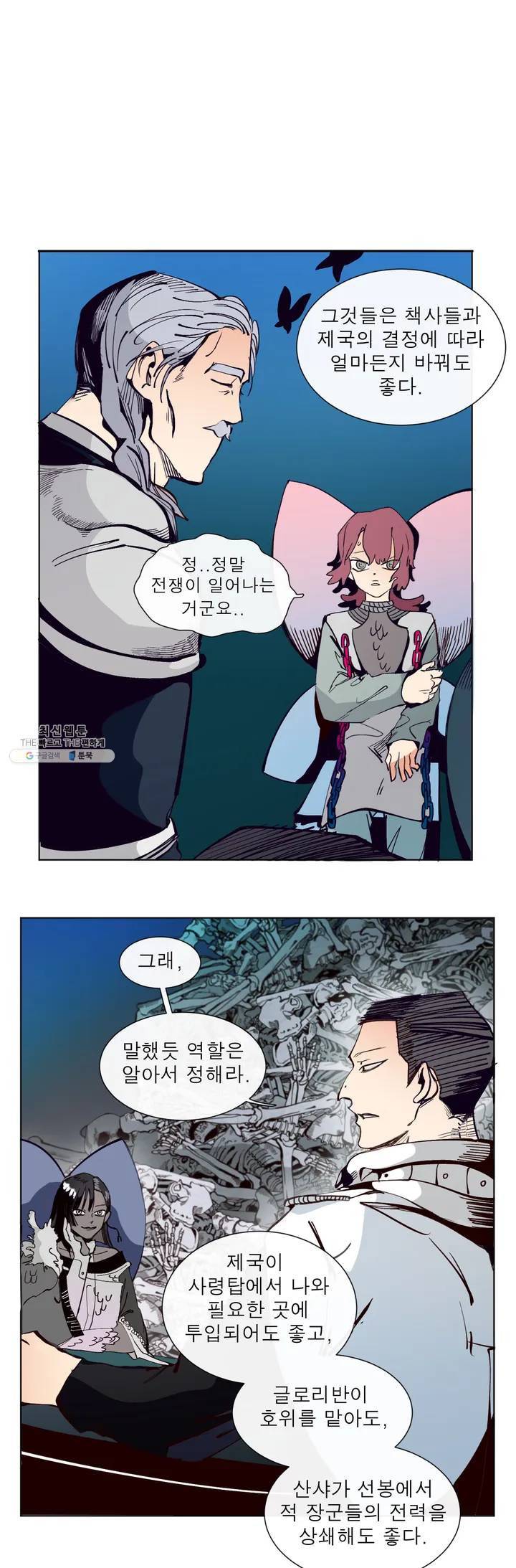 커튼콜 아래그랑 253화 별장 1