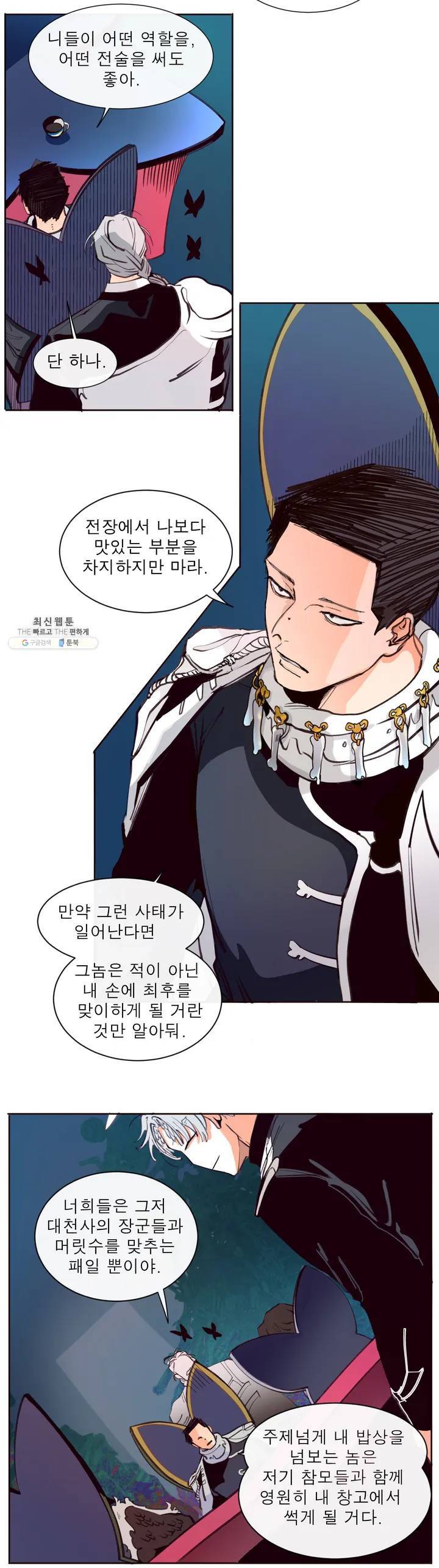 커튼콜 아래그랑 253화 별장 2
