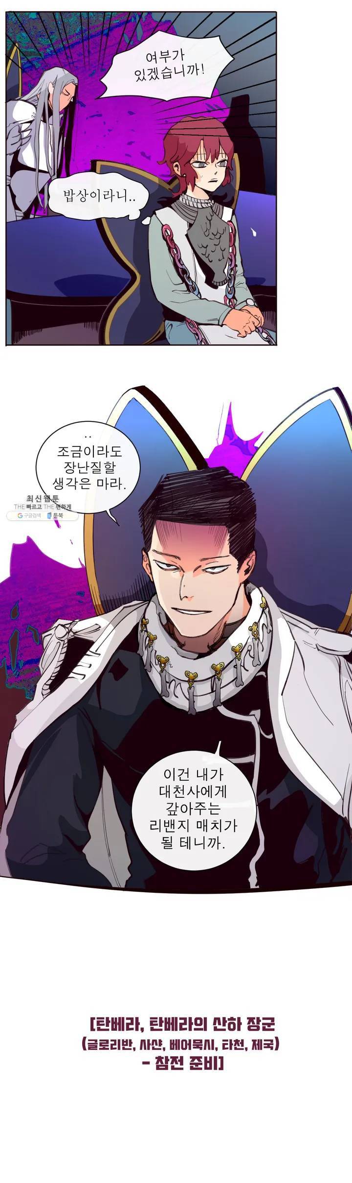 커튼콜 아래그랑 253화 별장 3