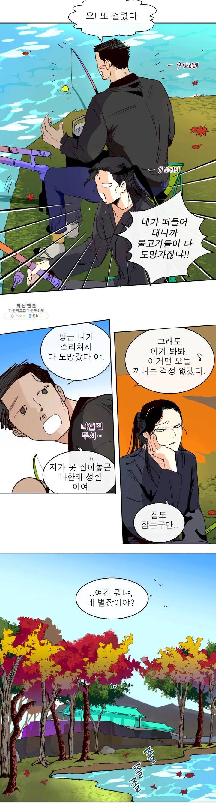 커튼콜 아래그랑 253화 별장 5