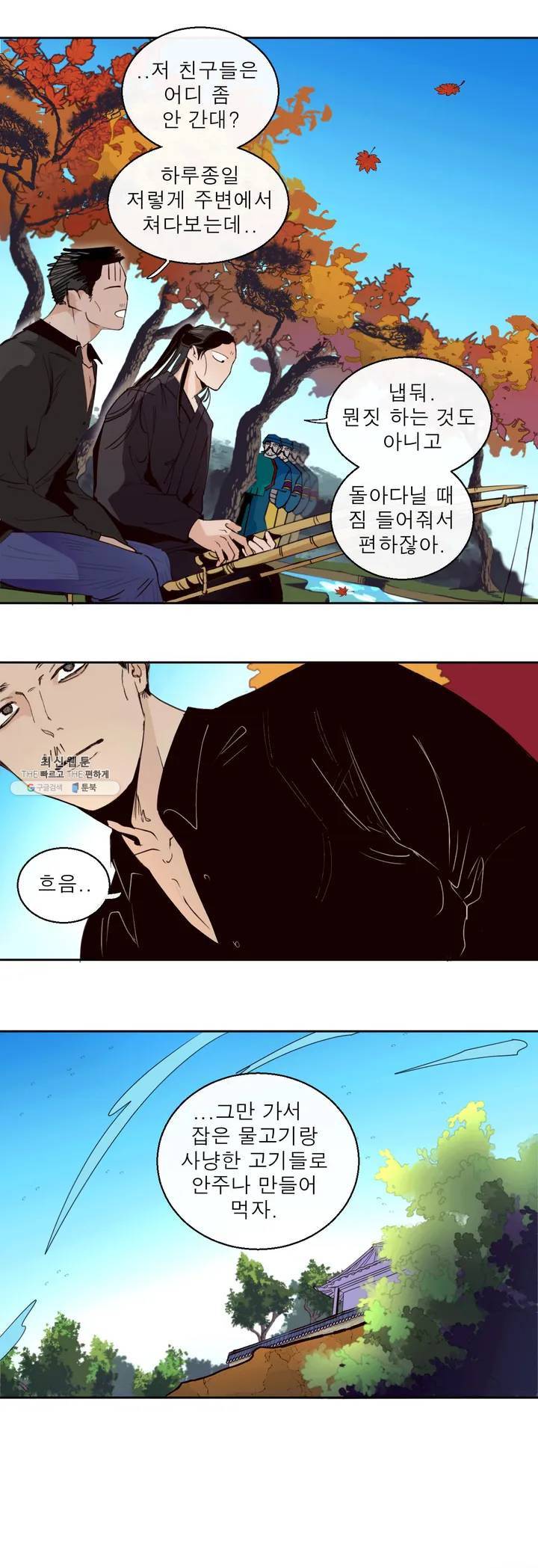 커튼콜 아래그랑 253화 별장 8