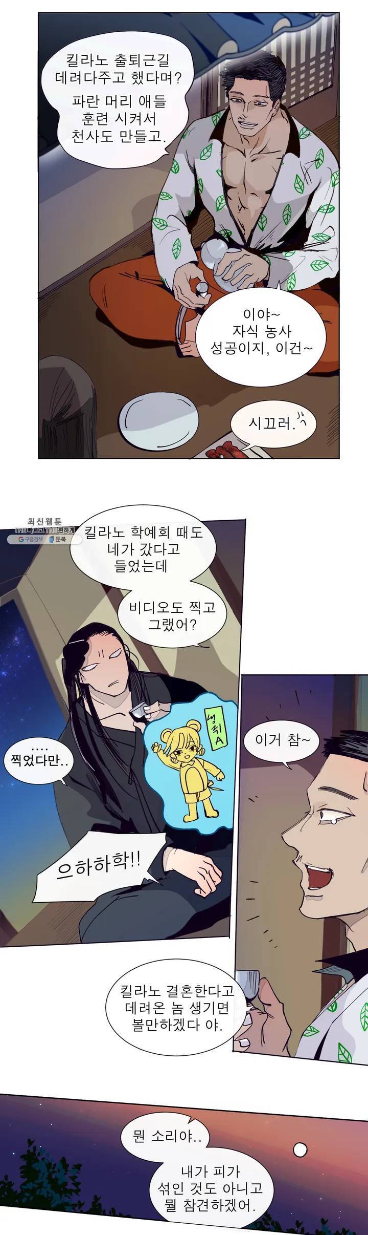 커튼콜 아래그랑 253화 별장 11